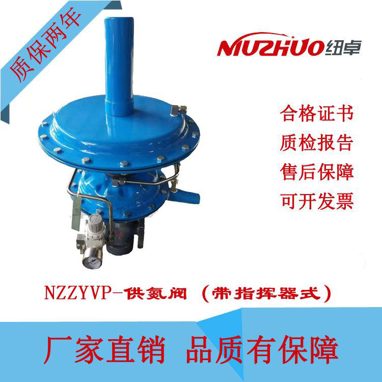 ZZYVP供氮阀-氮封阀-氮气微压阀-进氮阀